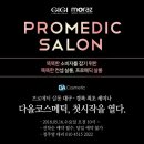 다올코스메틱 이미지