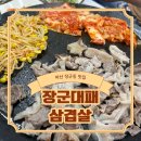 장군천로 이미지