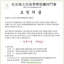 남대전고등학교 이미지