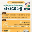 구립 샛별어린이집 이미지