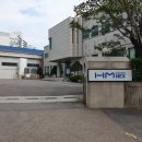 에이치엠 이미지