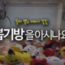 게임방-뽑기방 이미지