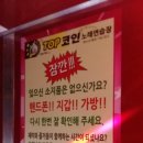 탑노래방 이미지