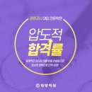 검정고시(고졸반) 이미지