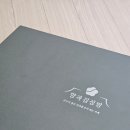 봉옥 | [향과집성방 곶감세트] 회사에서 받은 현대백화점 설선물세트! 봉옥곶감세트 난 후기