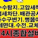 미소종합설비 이미지