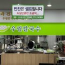 우림칼국수 이미지