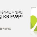 국민볼트