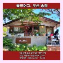 올드머그 이미지