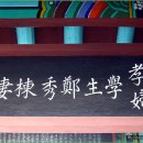 충주시 주덕읍 대곡리 전주이씨 정려문(旌閭文) 이미지