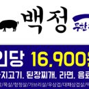 생생고기전문점 이미지