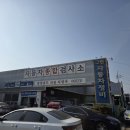 (주)그린자동차공업 | 자동차검사 검사유효기간 과태료, 준비물, 비용/당진 자동차검사소 그린자동차 정비공업