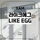 라이크분식 이미지