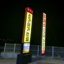 복돼지 국밥 | 거제 출장 가는 중에 들른 저녁 혼밥. 통영복돼지국밥 창원점