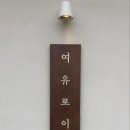 여전히제주 이미지