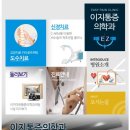 이지마취통증의학과의원 네이버블로그