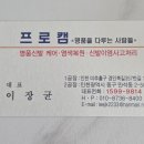 프로명품세탁 이미지