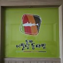 이필남동해동태찜 이미지