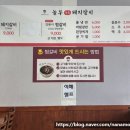 놀부순대 | 경산 갈비찜 맛집 놀부숯불돼지갈비 점심특선 후기｜경산 고기집 추천