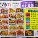 처갓집양념치킨 당감1호점 | [처갓집양념치킨] 부산광역시/당감1호점/후라이드반·양념반/메뉴/가격/시켜먹었어요~/야식/리얼솔직후기
