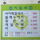 수락원 | [ 아산 수락원 ] 바지락칼국수 솔직후기 아이랑 가기 좋은 맛집