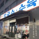 한우천국제주점 | 푸짐한 가성비 맛집 “제주 곤이 칼국수 부천 중동점” _가격 및 솔직 후기 ♥