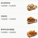 후라이드참잘하는집 이미지