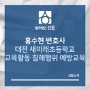 새미래초등학교 이미지