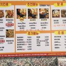 연산동치킨이 유명한 옛날통닭앤탕 방문후기