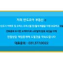 화성조아공인중개사사무소 이미지