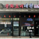 태원 이미지
