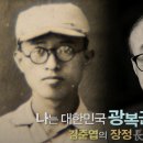 [추적] 87년 헌법전문의 '상해임정 법통' ... 휴가 가있던 전두환이 최종 결재했다는데 이미지