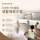 런투스포츠스쿨