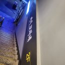 여기,꼬치네 | [공릉] 단체 모임장소 추천 스크린 있는 술집 여기,꼬치네 내돈내산 후기