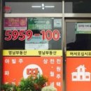 급매물부동산공인중개사사무소 이미지