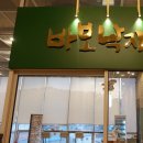 88낙지 네이버블로그