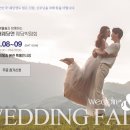 브라이덜송