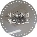 에스엠공조 이미지