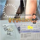 모현아름다운의원 | 미칠듯한 가려움&amp;따끔함_콜린성 두드러기라고?😰 익산 모현아름다운의원(답은 항히스타민제💊)