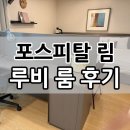 빨래천국 | 분당 포스피탈 림 산후조리원 루비 룸에 조리원 천국 시작!(천국 마자..?)