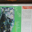 5.18기념공원에서 (10월9일 2018년) - 과다한 엔돌핀 이미지