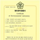 대한환경분석기관