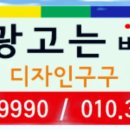 구구광고디자인