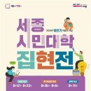 세종시 역사 발자취 따라가기 이미지