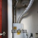 삼라마이다스아파트경로당 | 2024.12. 인천 미추홀구 도화동 삼라마이다스 대성 친환경 보일러교체설치 + 각방제어세트 교체