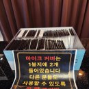 알파코인 노래연습장 이미지