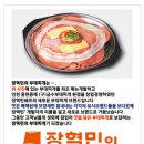 금수부대찌개 이미지