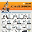 전기자전거 - 하남시 조정대로 45 | 전기자전거