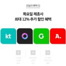 신세계면세점_PAYCO | 25년 괌 비행기 발권완료 💙 인터넷 면세 꿀팁 (100만원에서 최종 44퍼할인 후기)