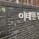 유관순 열사 추모비 | 서울 용산 이태원 유관순 열사 추모비